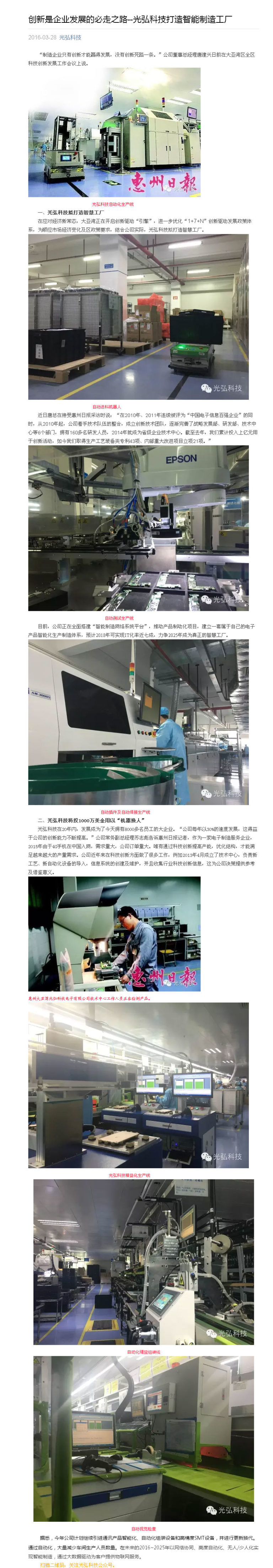 111 768x4404 - 創新是企業發展的必走之路