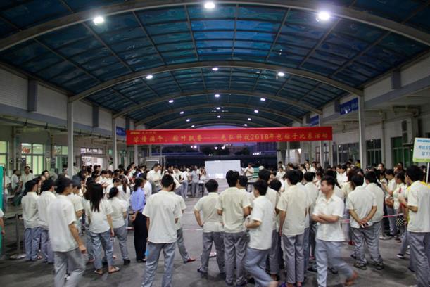 粽夏端午,快乐随行 20180707110403 - 粽夏端午,快乐随行