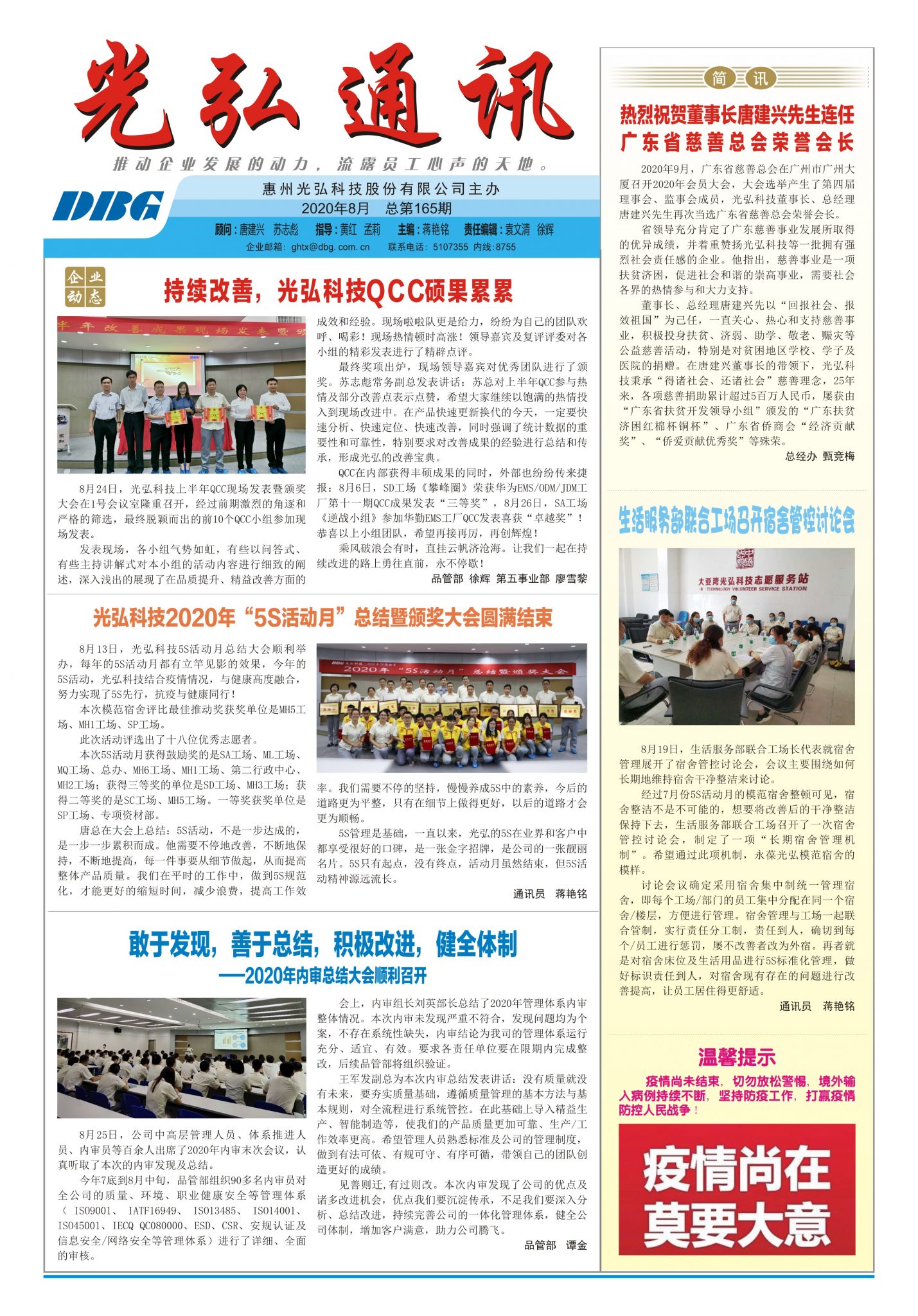 165 1 1429x2048 - DBG press No.165