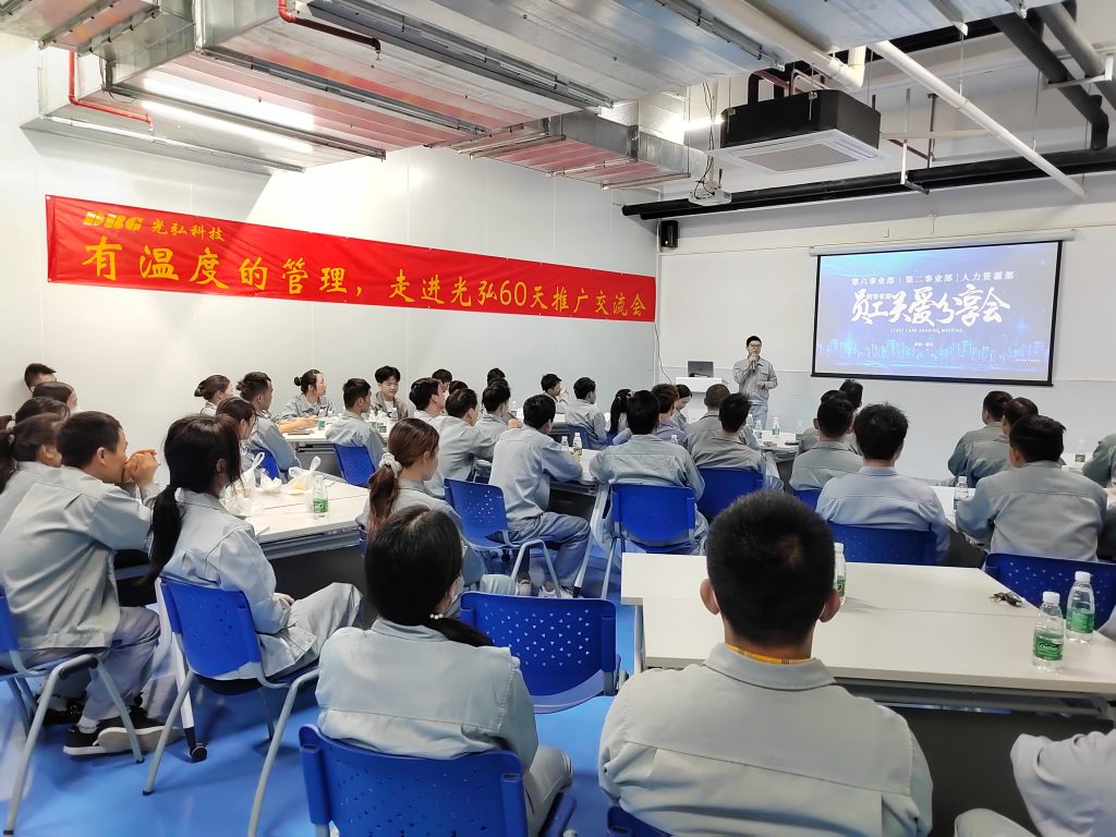 The promotion and exchange of "Entering DBG 60 Days" and employee care sharing meeting were successfully held 微信图片 20230224093353 1024x768 - The promotion and exchange of "Entering DBG 60 Days" and employee care sharing meeting were successfully held