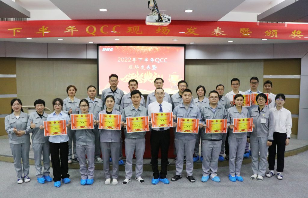 The QCC on-site presentation and award ceremony was successfully held in the second half of 2022 1 1024x660 - The QCC on-site presentation and award ceremony was successfully held in the second half of 2022